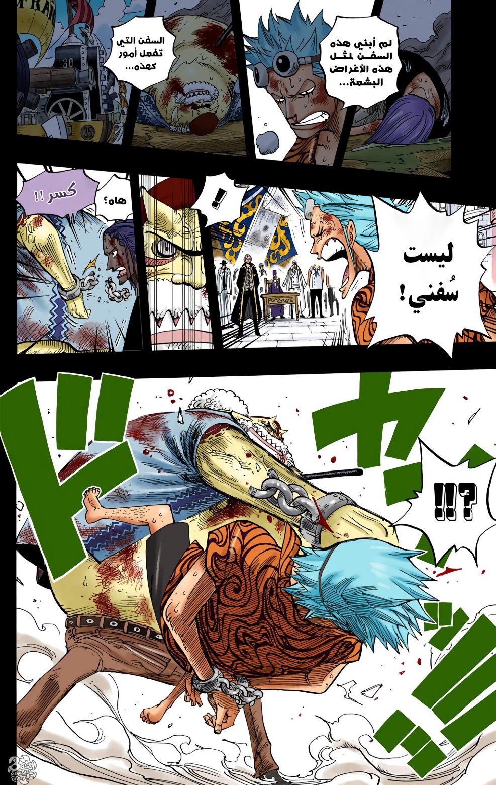 One Piece: Chapter 356 - Page 16