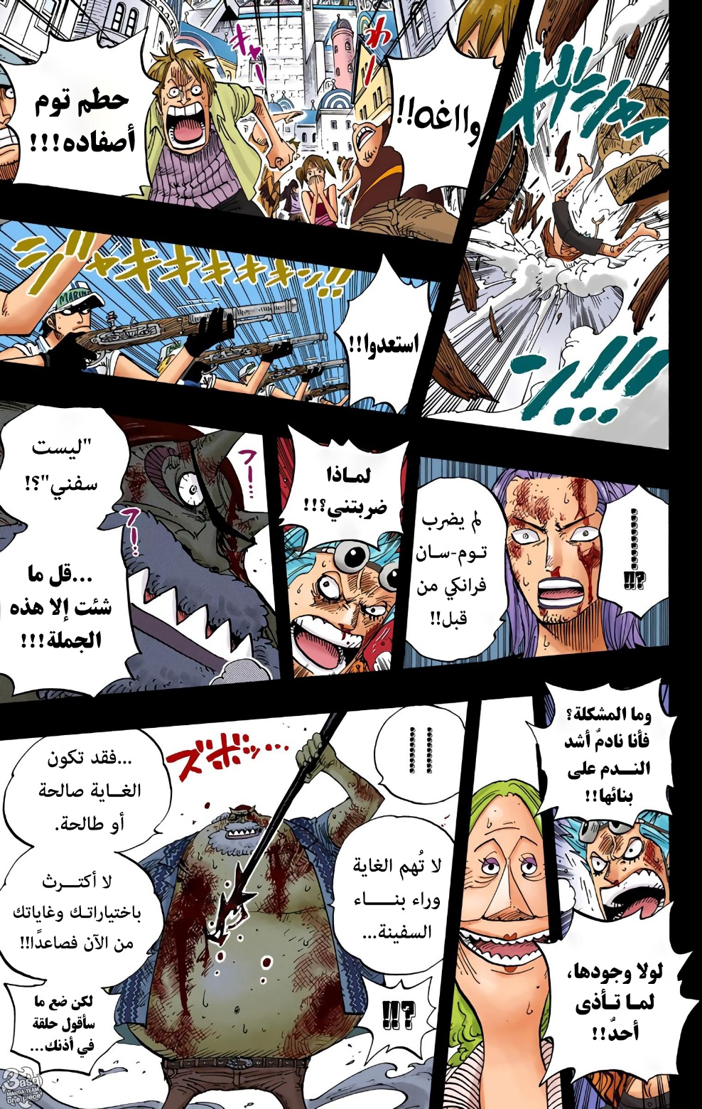 One Piece: Chapter 356 - Page 17