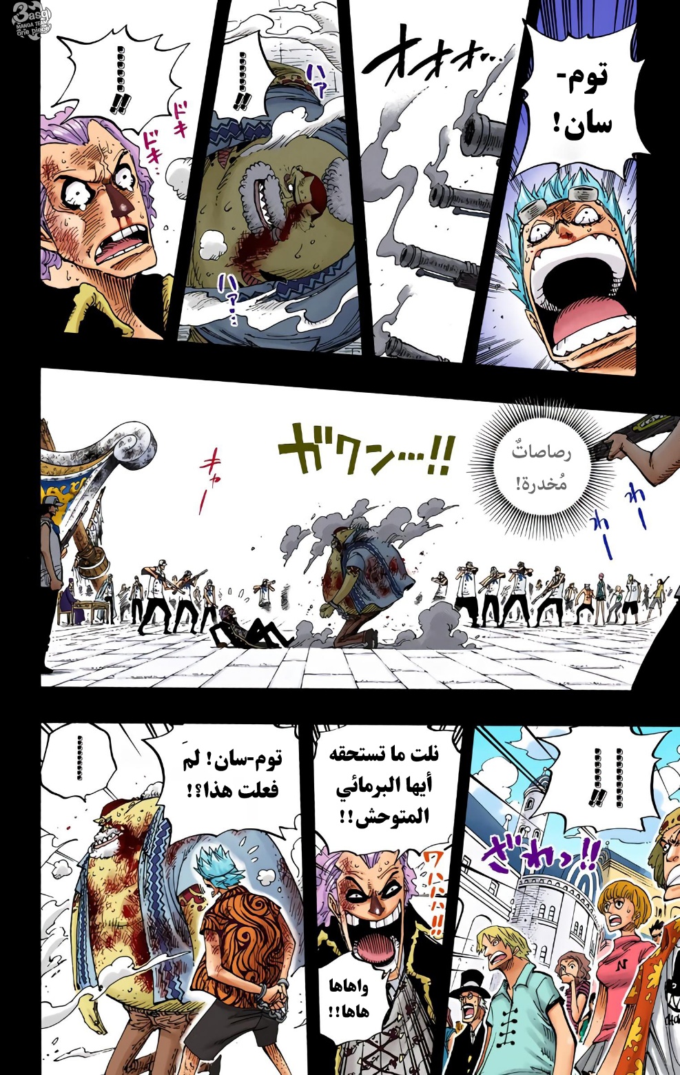 One Piece: Chapter 357 - Page 6