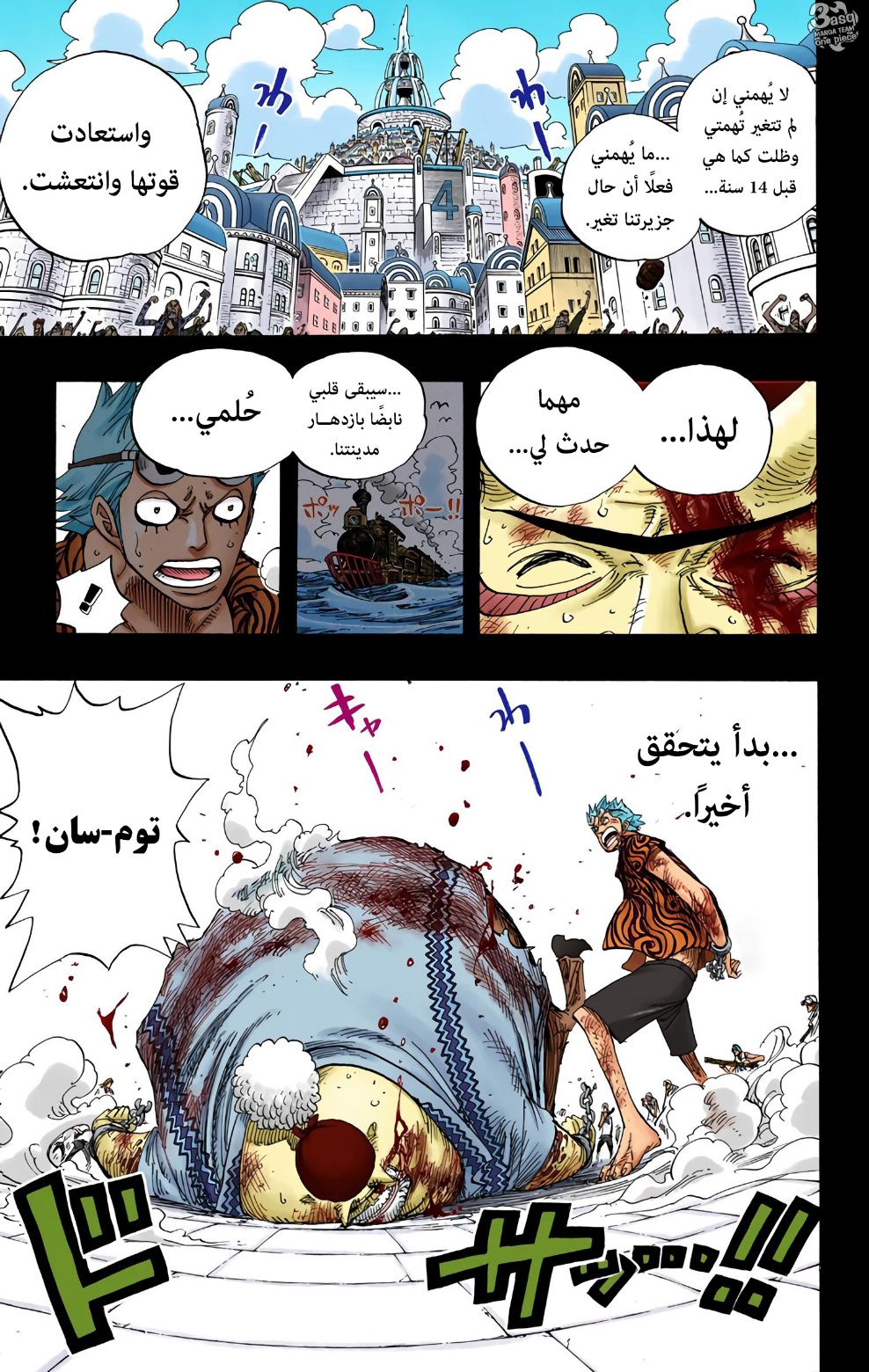 One Piece: Chapter 357 - Page 11