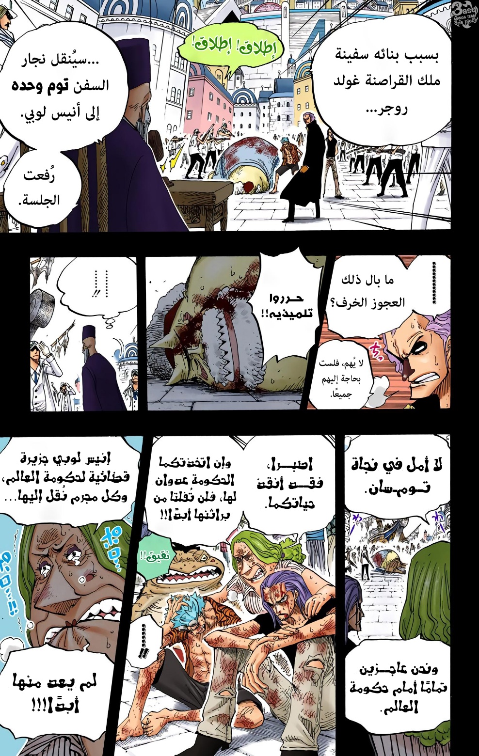 One Piece: Chapter 357 - Page 13