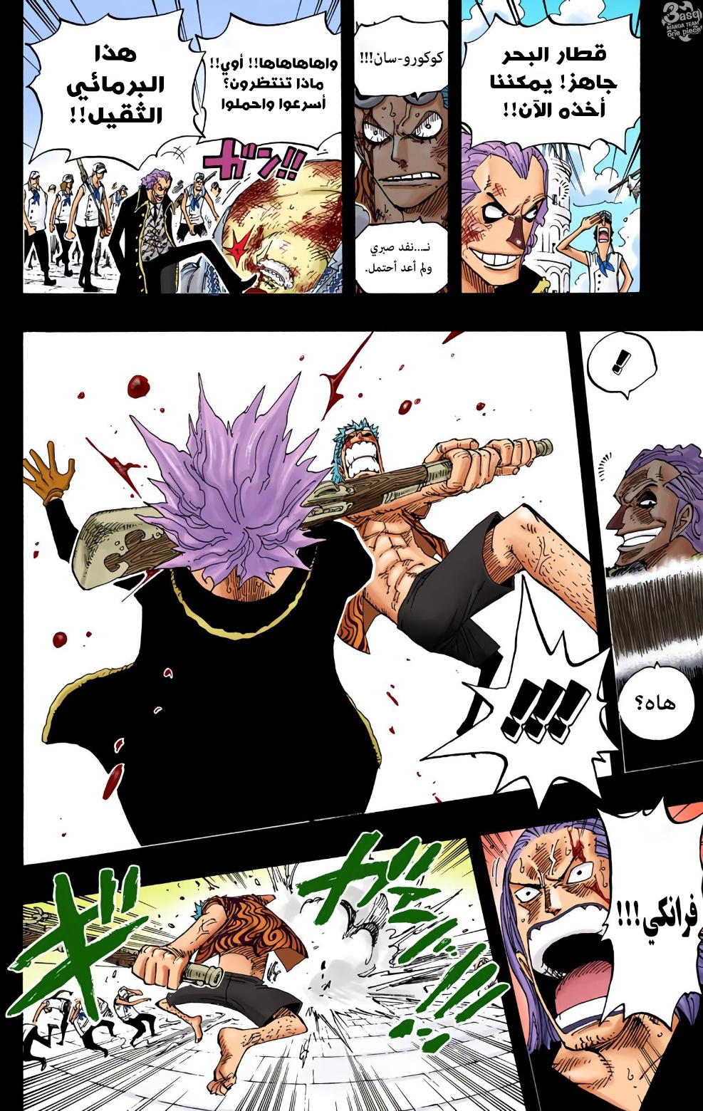 One Piece: Chapter 357 - Page 14