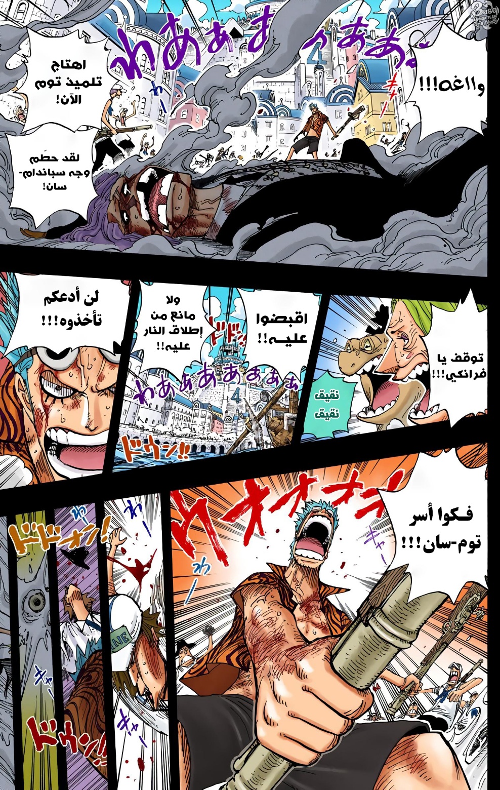 One Piece: Chapter 357 - Page 15