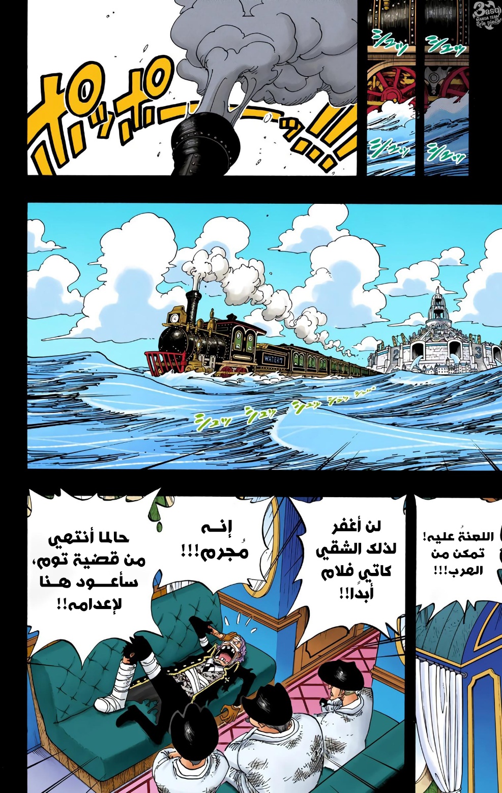 One Piece: Chapter 357 - Page 16