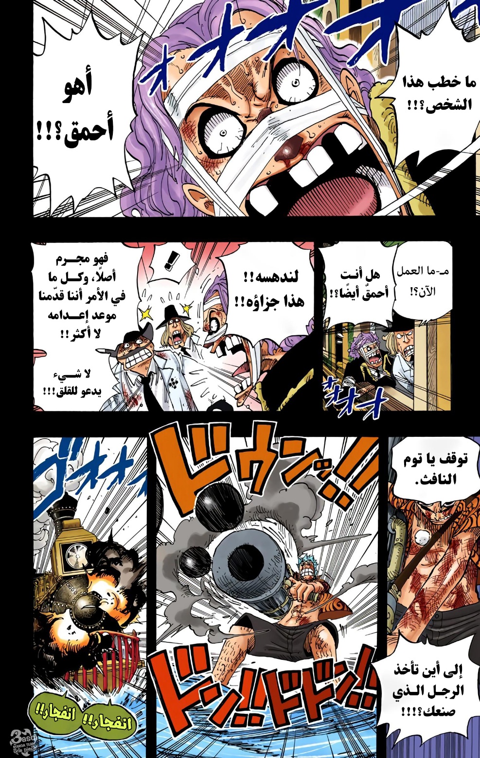 One Piece: Chapter 357 - Page 18