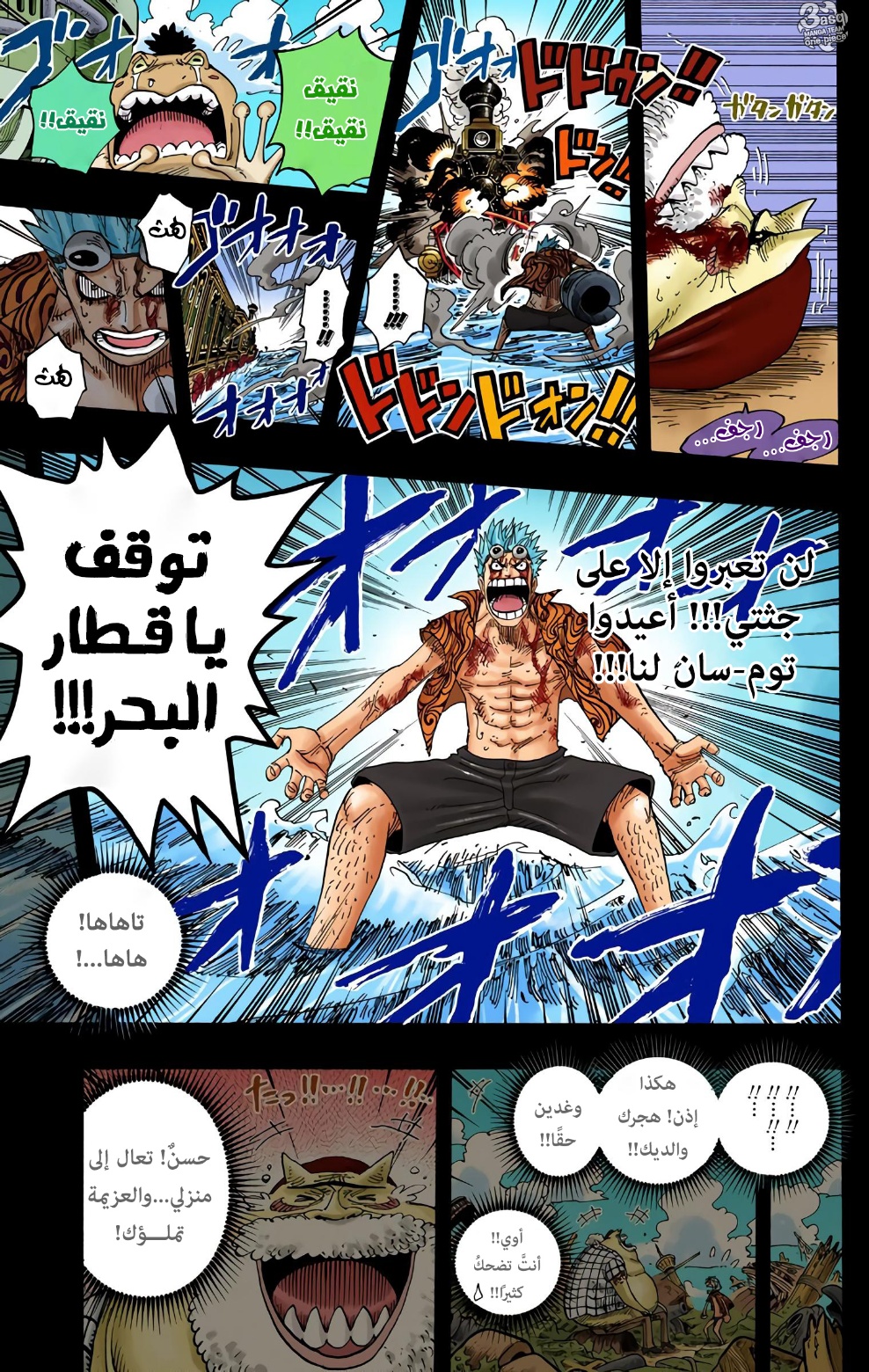 One Piece: Chapter 357 - Page 19