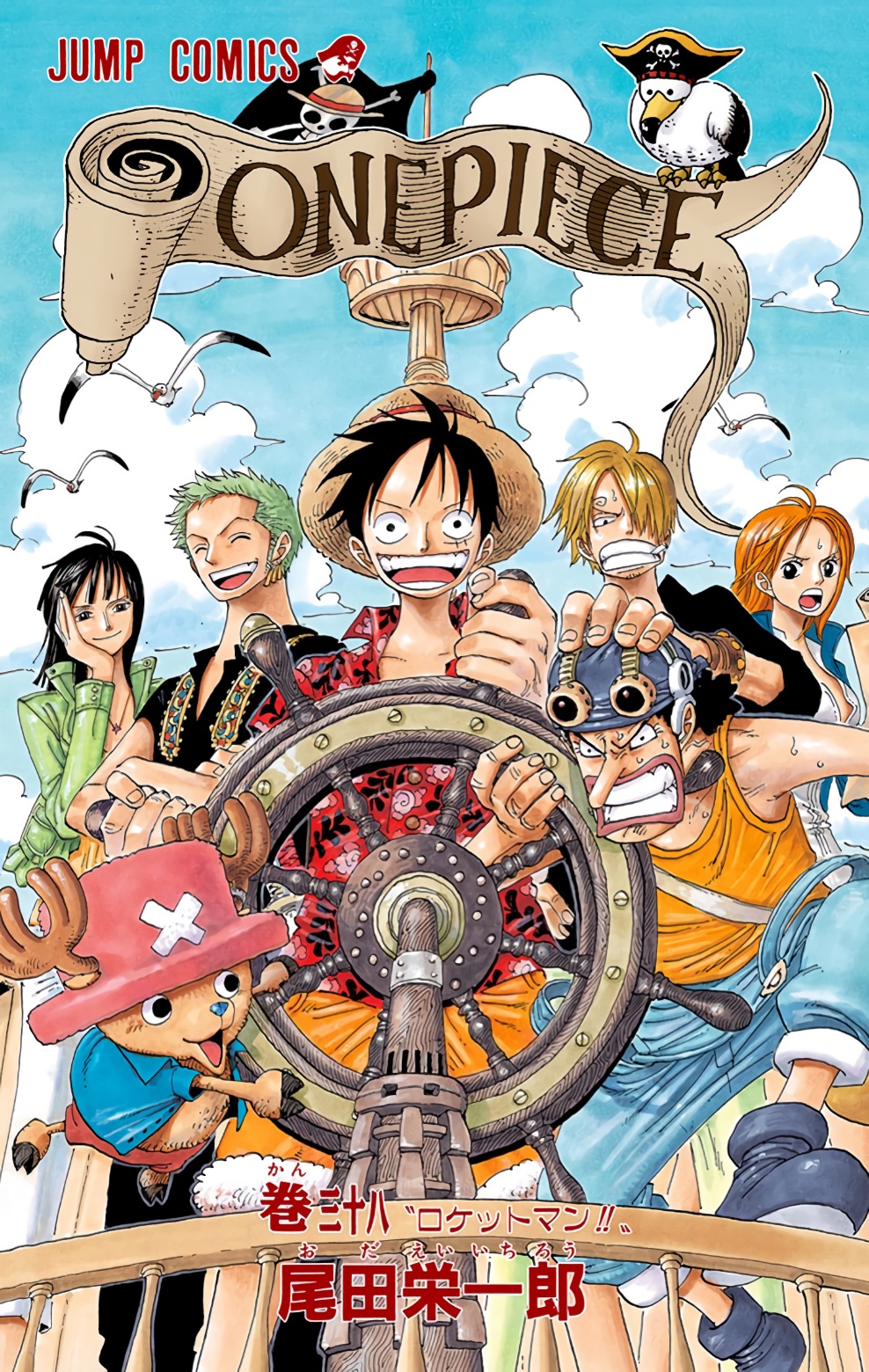 One Piece: Chapter 358 - Page 2