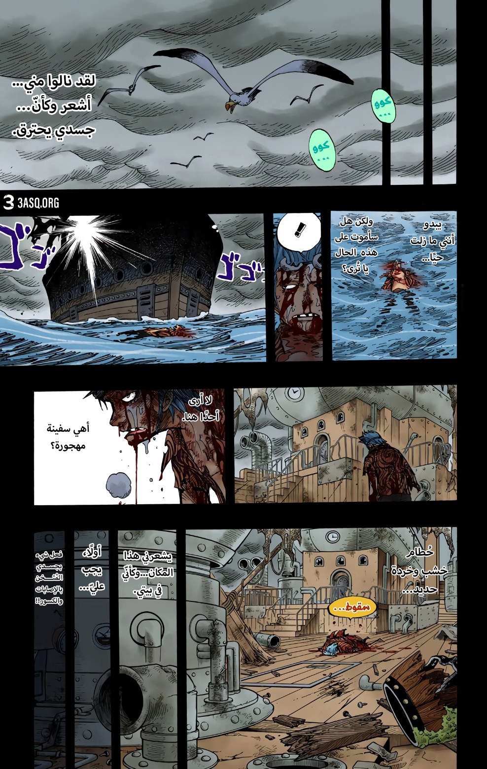 One Piece: Chapter 358 - Page 7