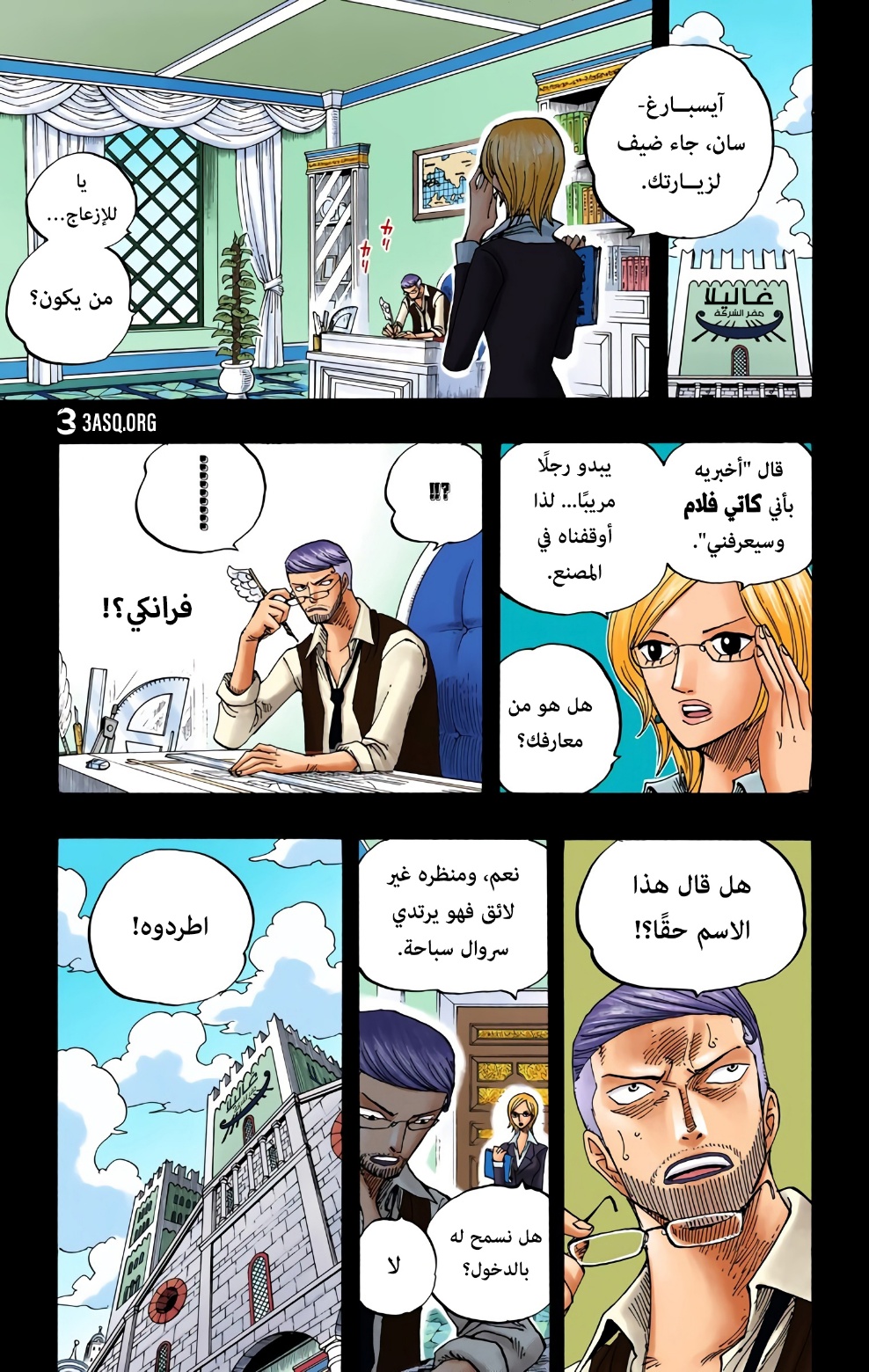 One Piece: Chapter 358 - Page 9