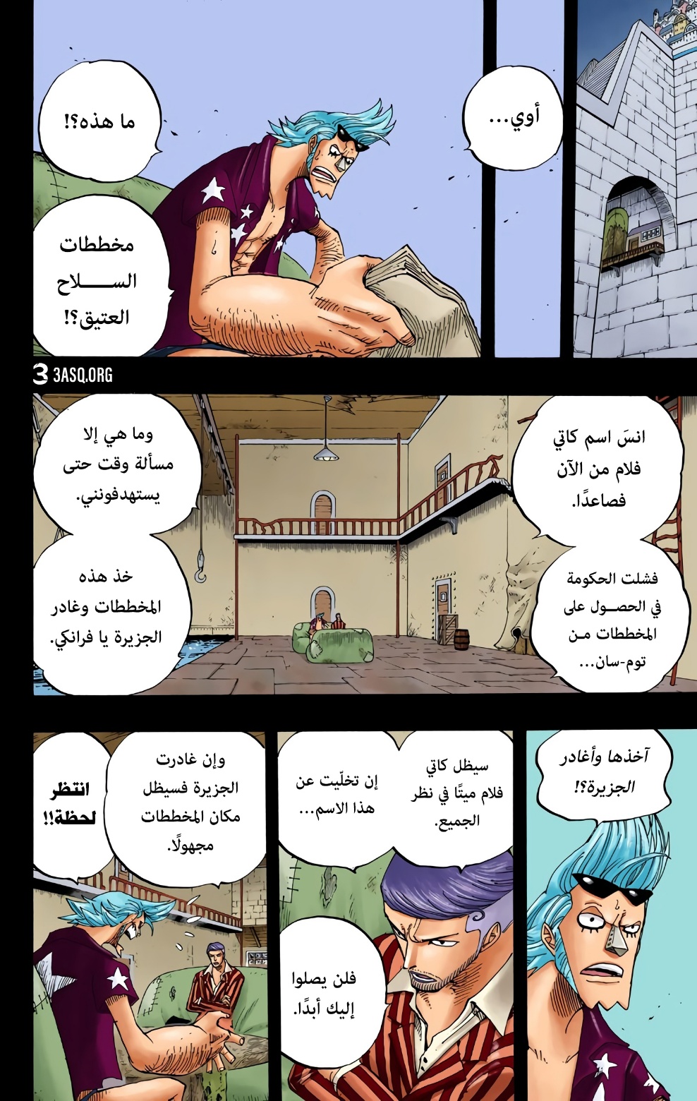 One Piece: Chapter 358 - Page 12