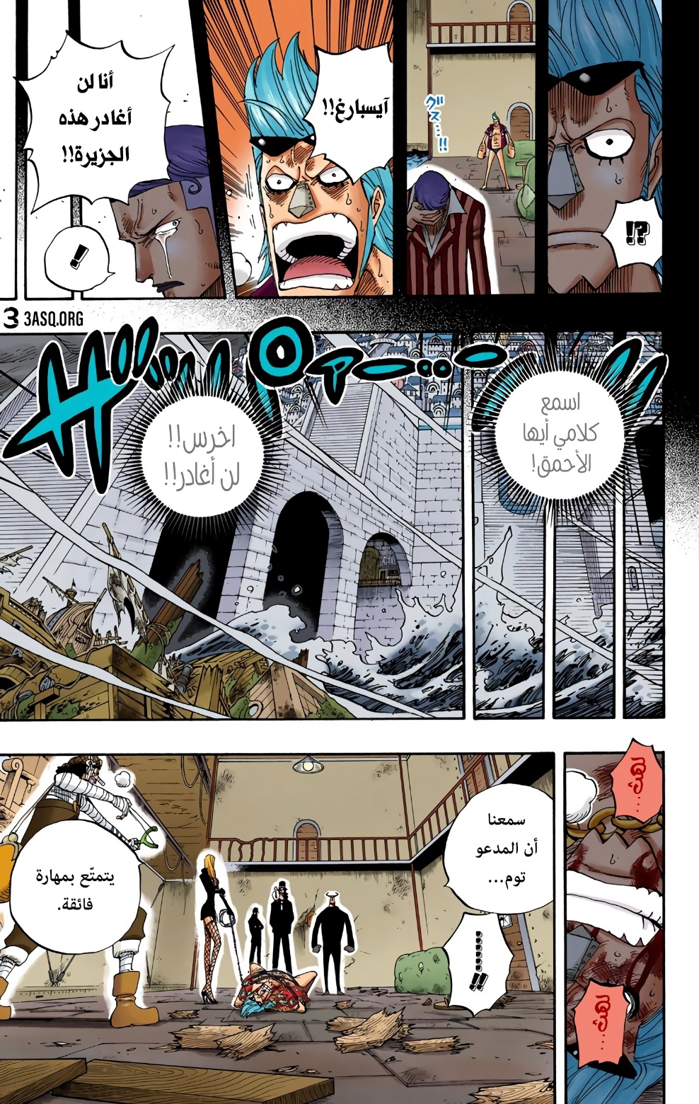 One Piece: Chapter 358 - Page 15