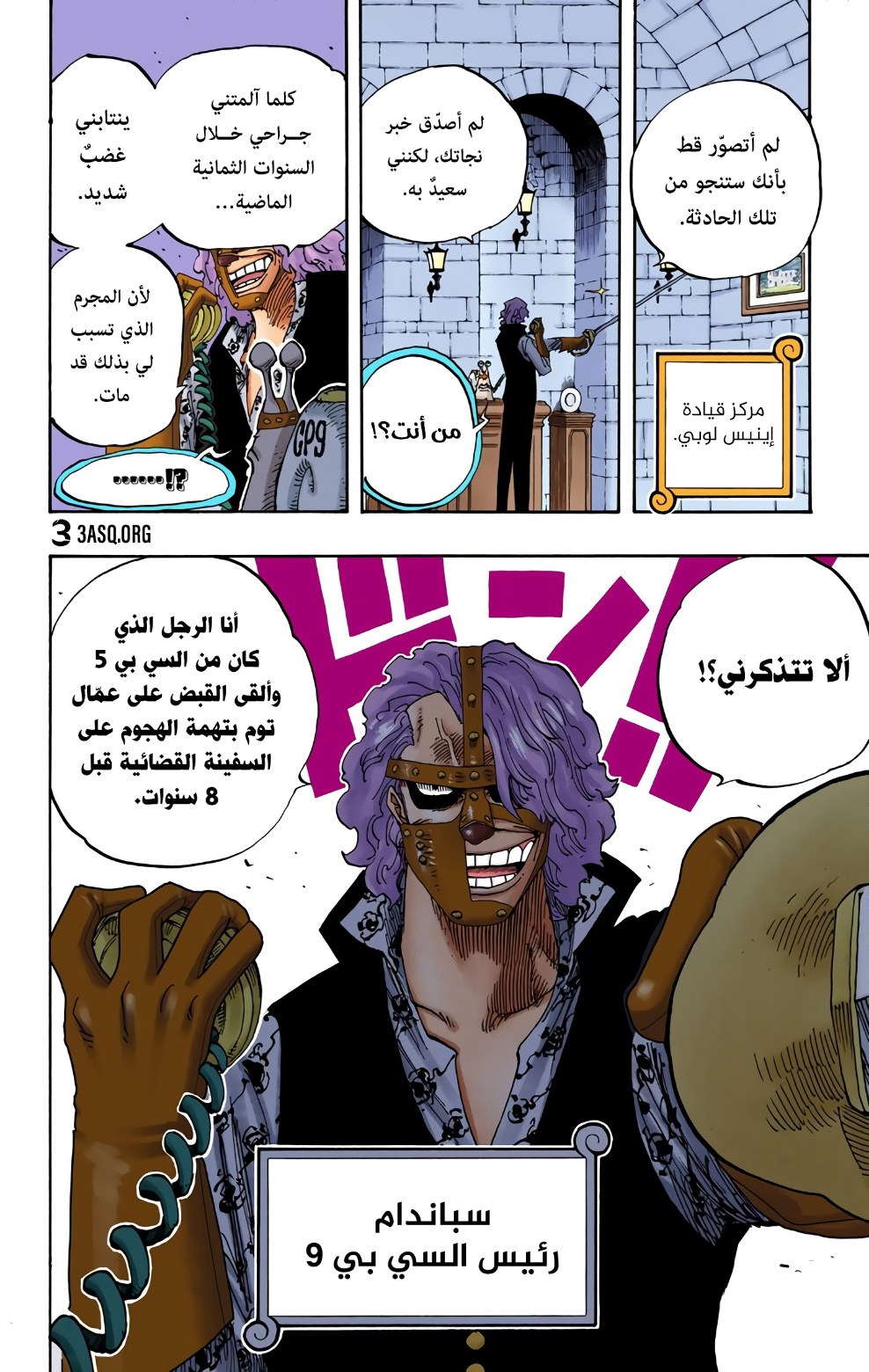 One Piece: Chapter 358 - Page 18