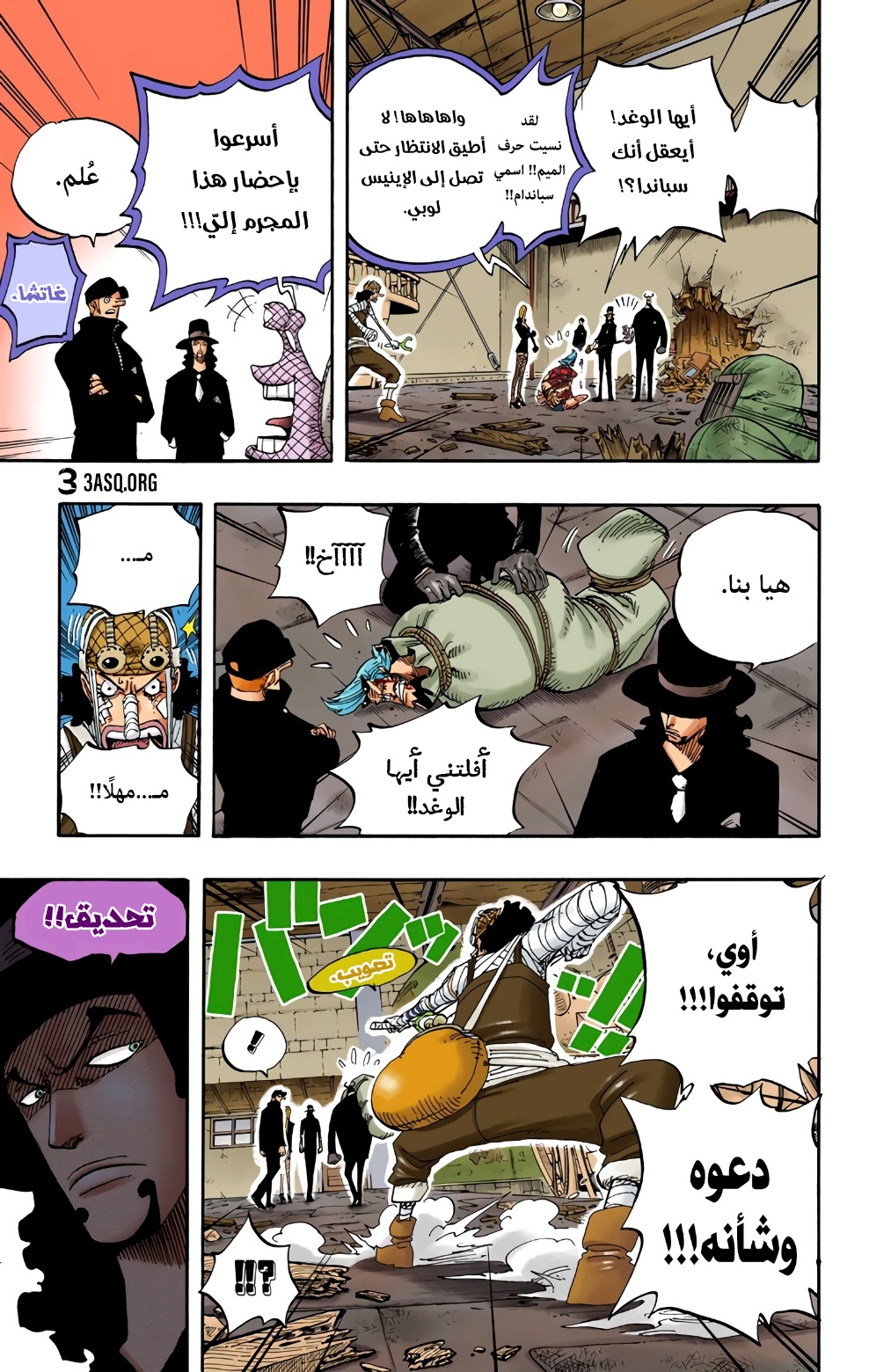 One Piece: Chapter 358 - Page 19