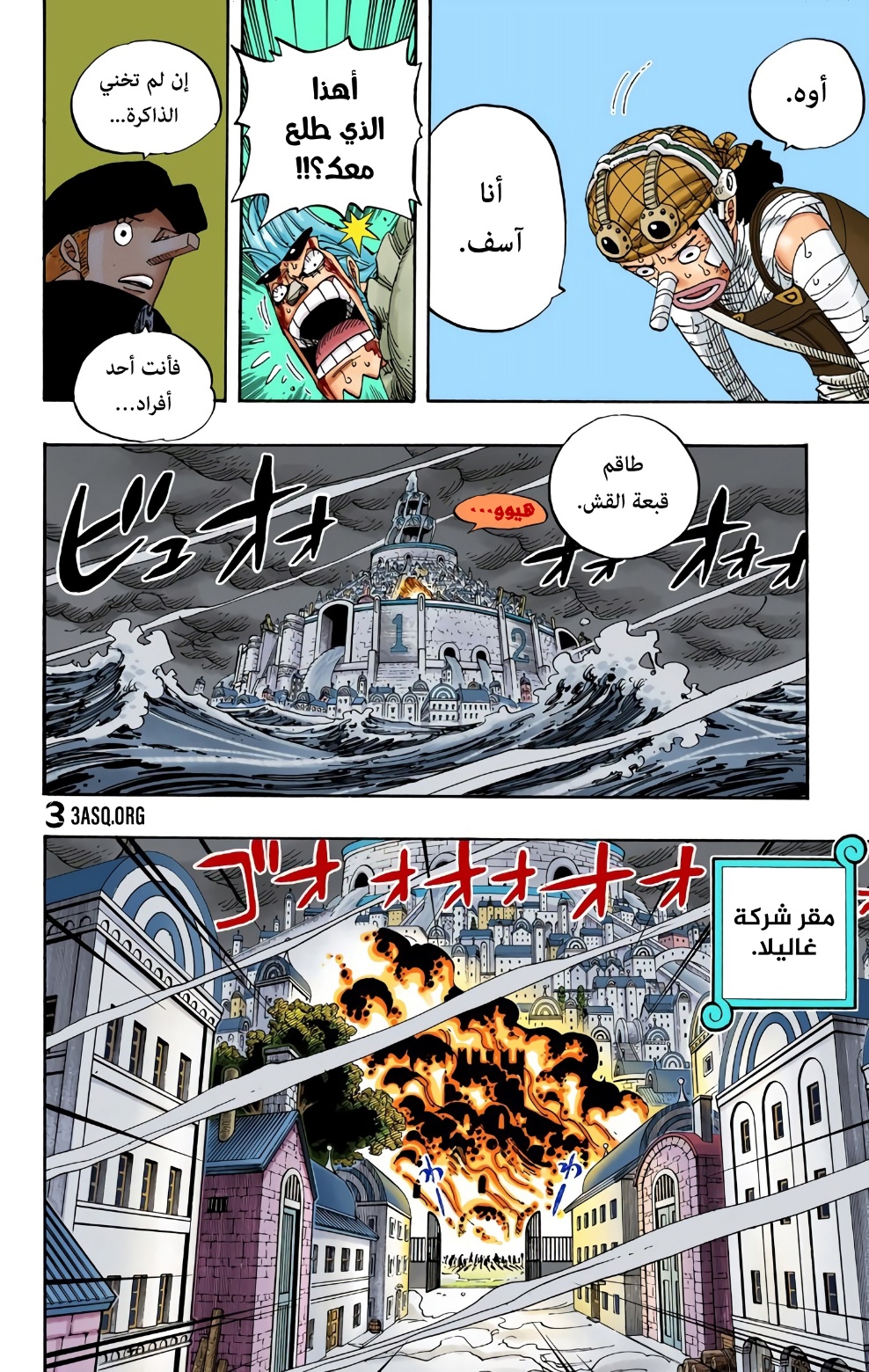 One Piece: Chapter 358 - Page 20