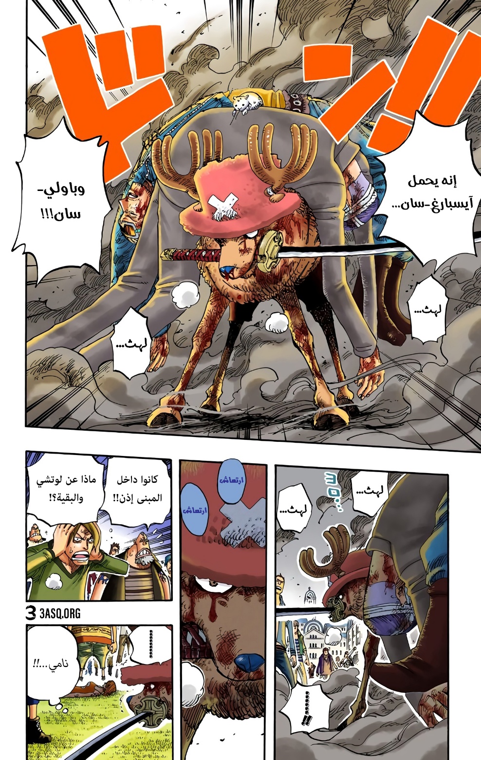 One Piece: Chapter 358 - Page 22