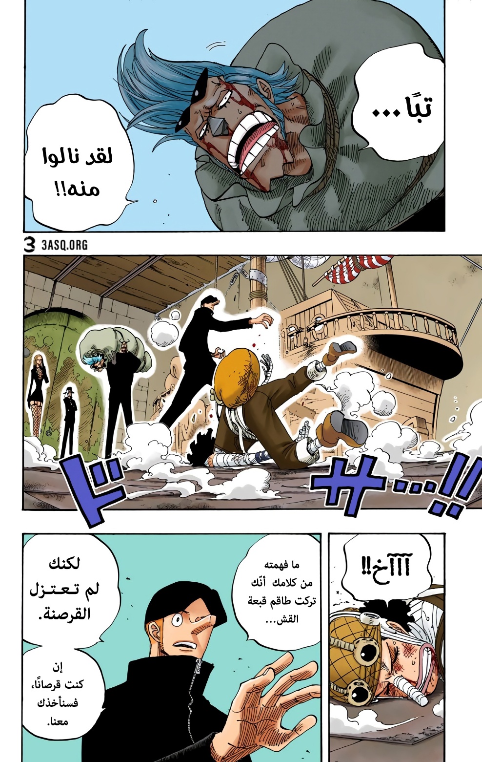 One Piece: Chapter 359 - Page 2