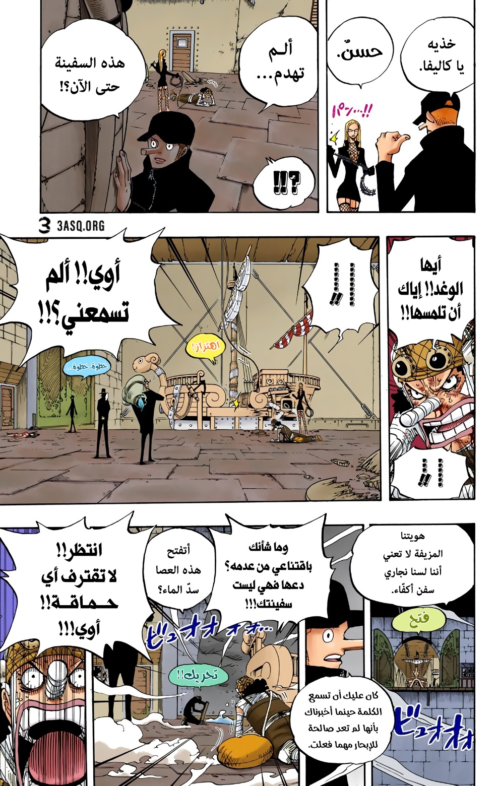 One Piece: Chapter 359 - Page 3