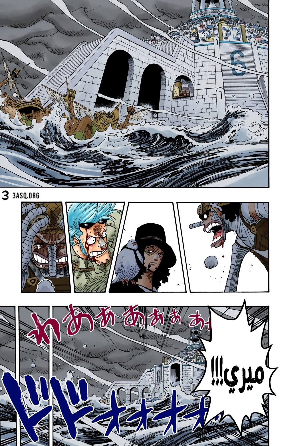 One Piece: Chapter 359 - Page 5