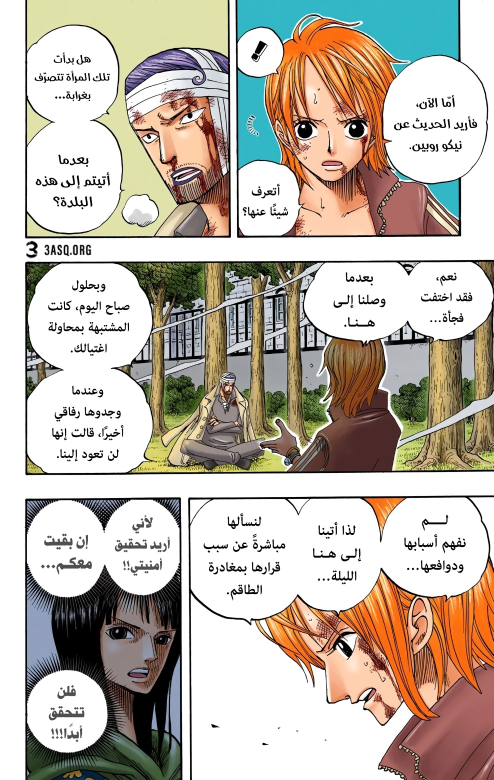 One Piece: Chapter 359 - Page 8