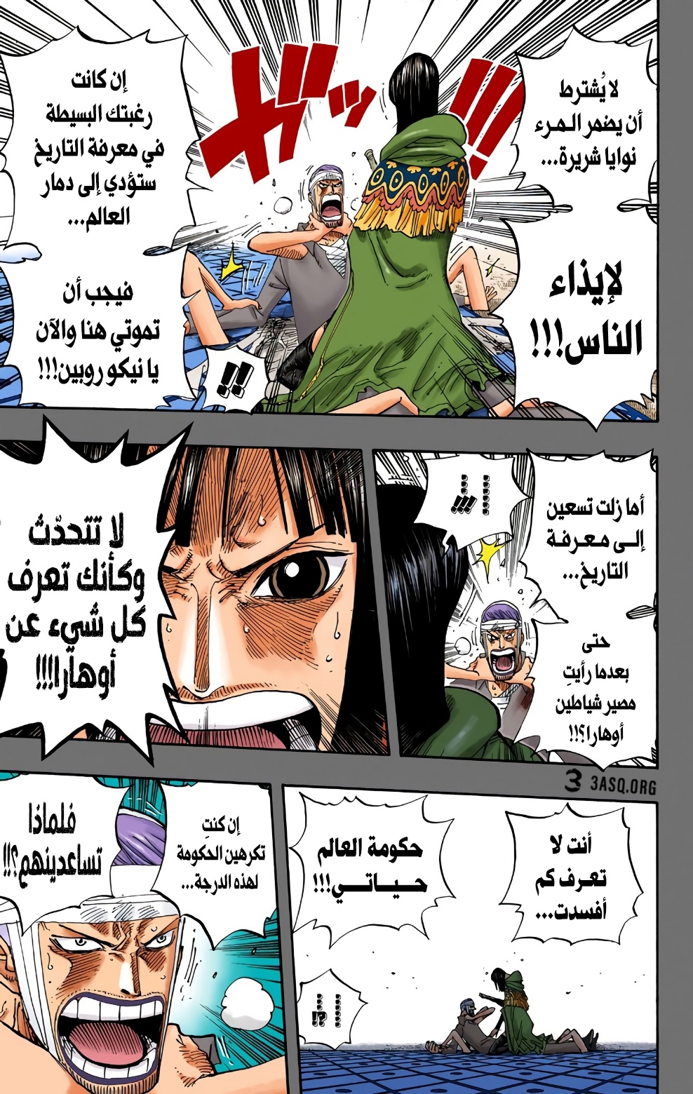 One Piece: Chapter 359 - Page 11