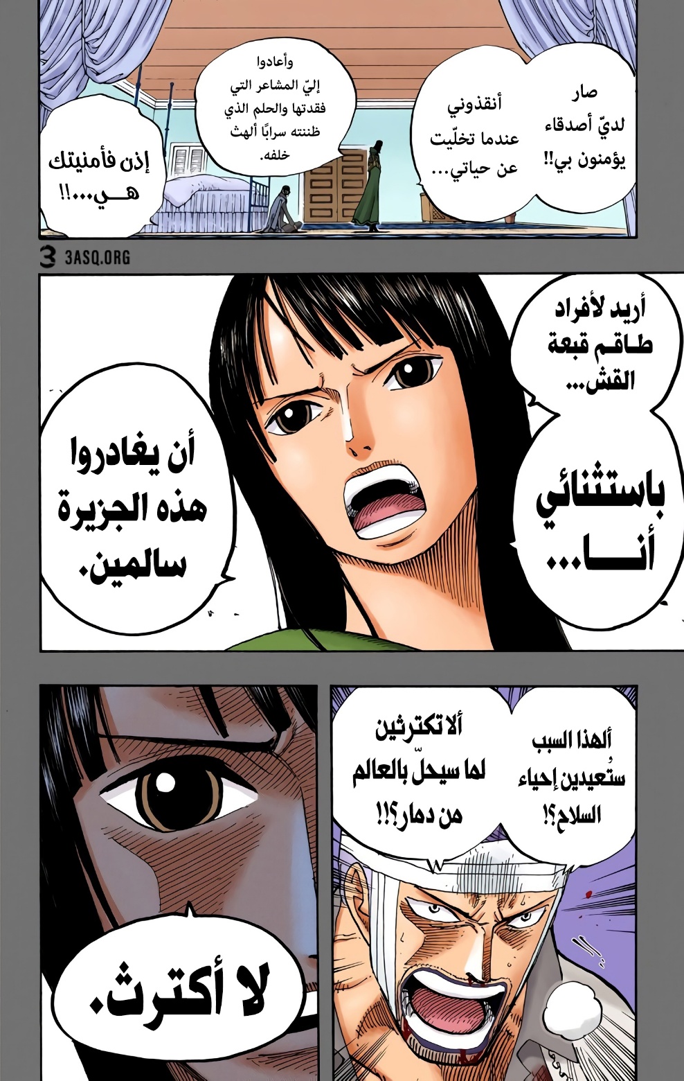 One Piece: Chapter 359 - Page 14