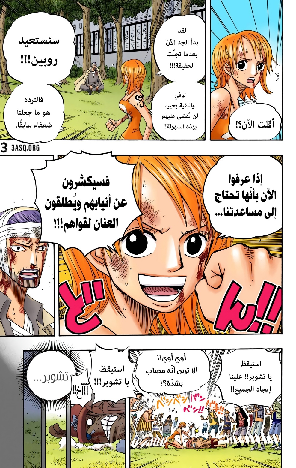 One Piece: Chapter 359 - Page 17