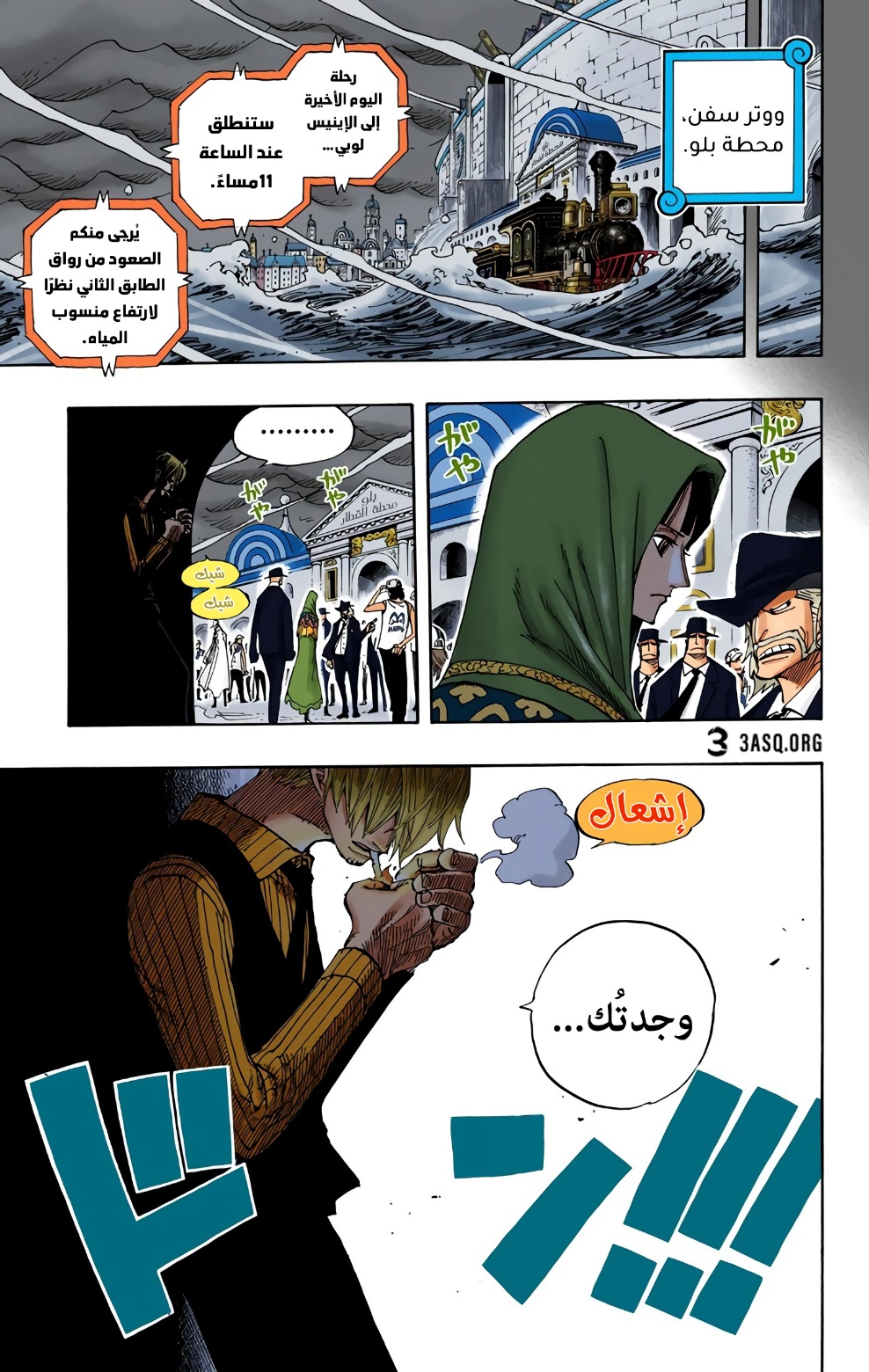 One Piece: Chapter 359 - Page 19