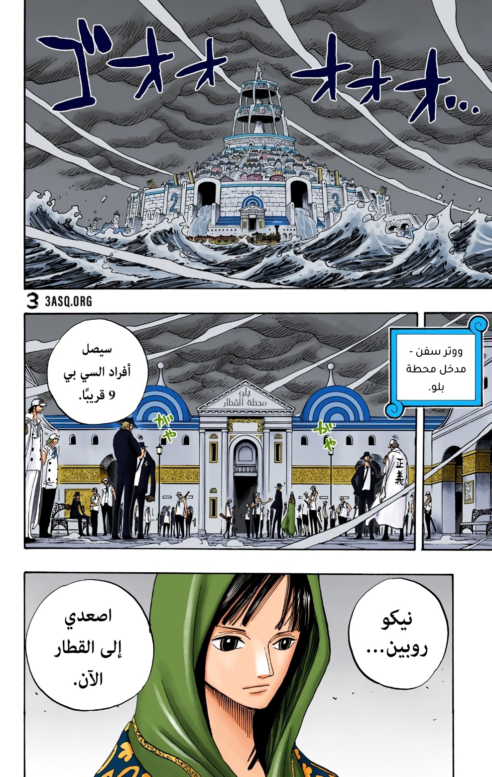 One Piece: Chapter 360 - Page 2