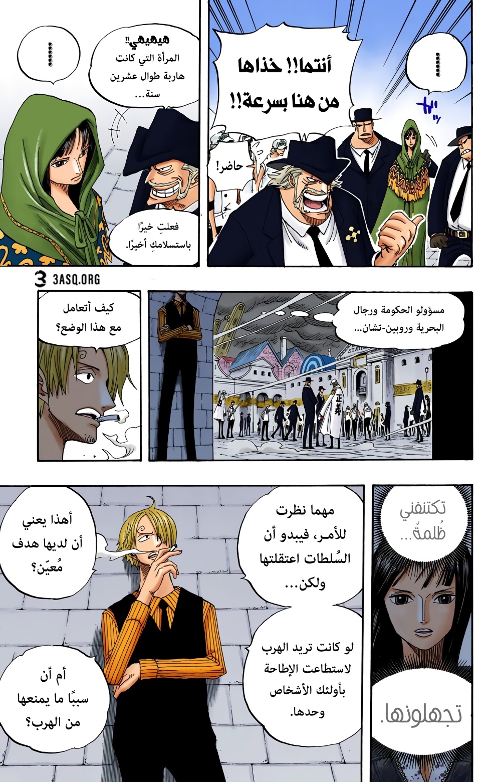 One Piece: Chapter 360 - Page 3