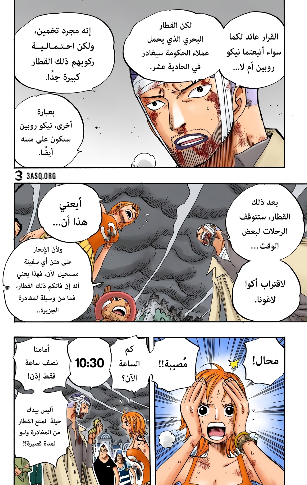 One Piece: Chapter 360 - Page 8