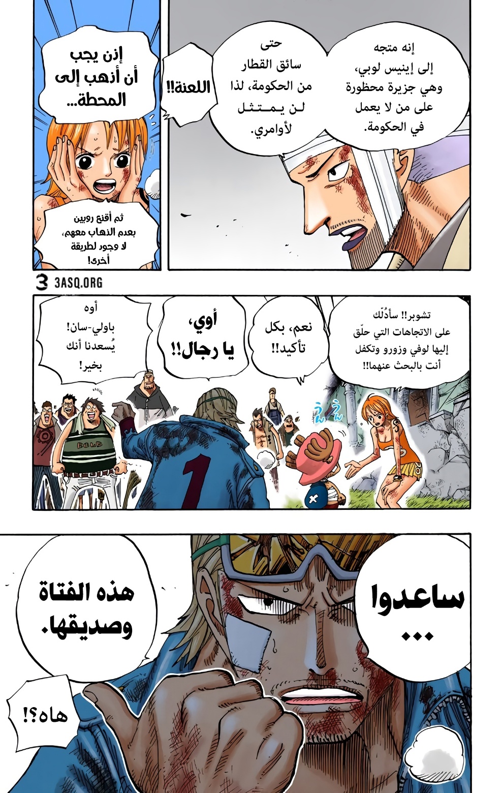 One Piece: Chapter 360 - Page 9