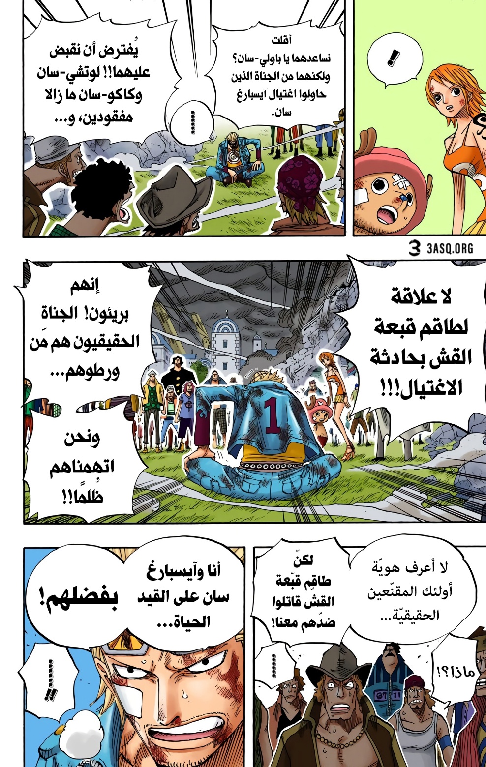 One Piece: Chapter 360 - Page 10