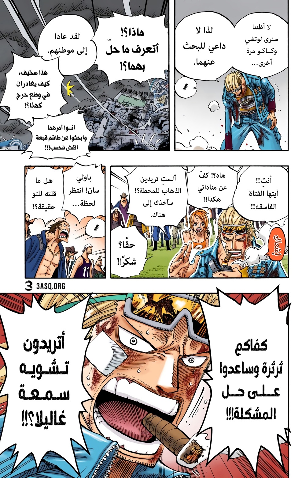 One Piece: Chapter 360 - Page 11