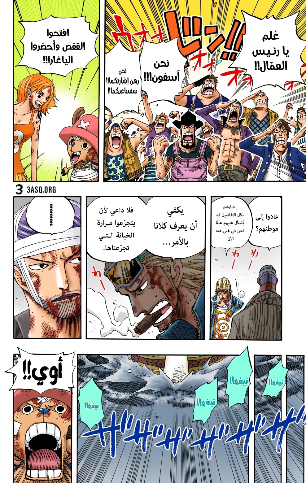 One Piece: Chapter 360 - Page 12
