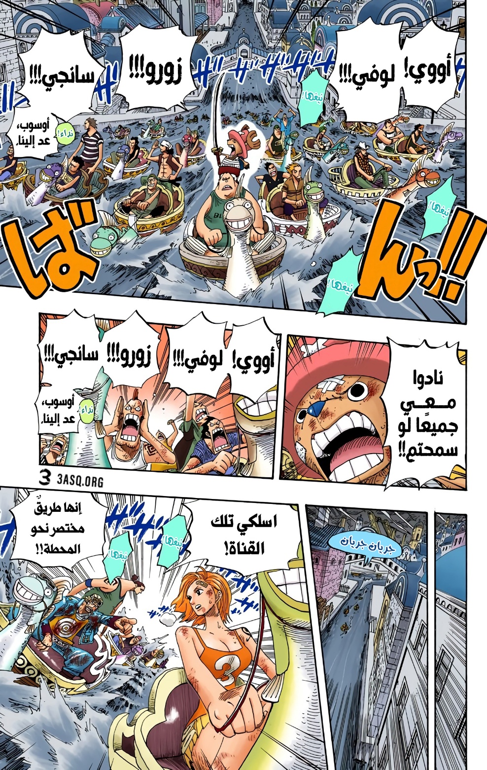 One Piece: Chapter 360 - Page 13