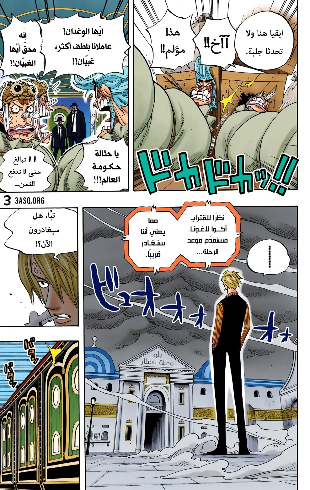 One Piece: Chapter 360 - Page 15
