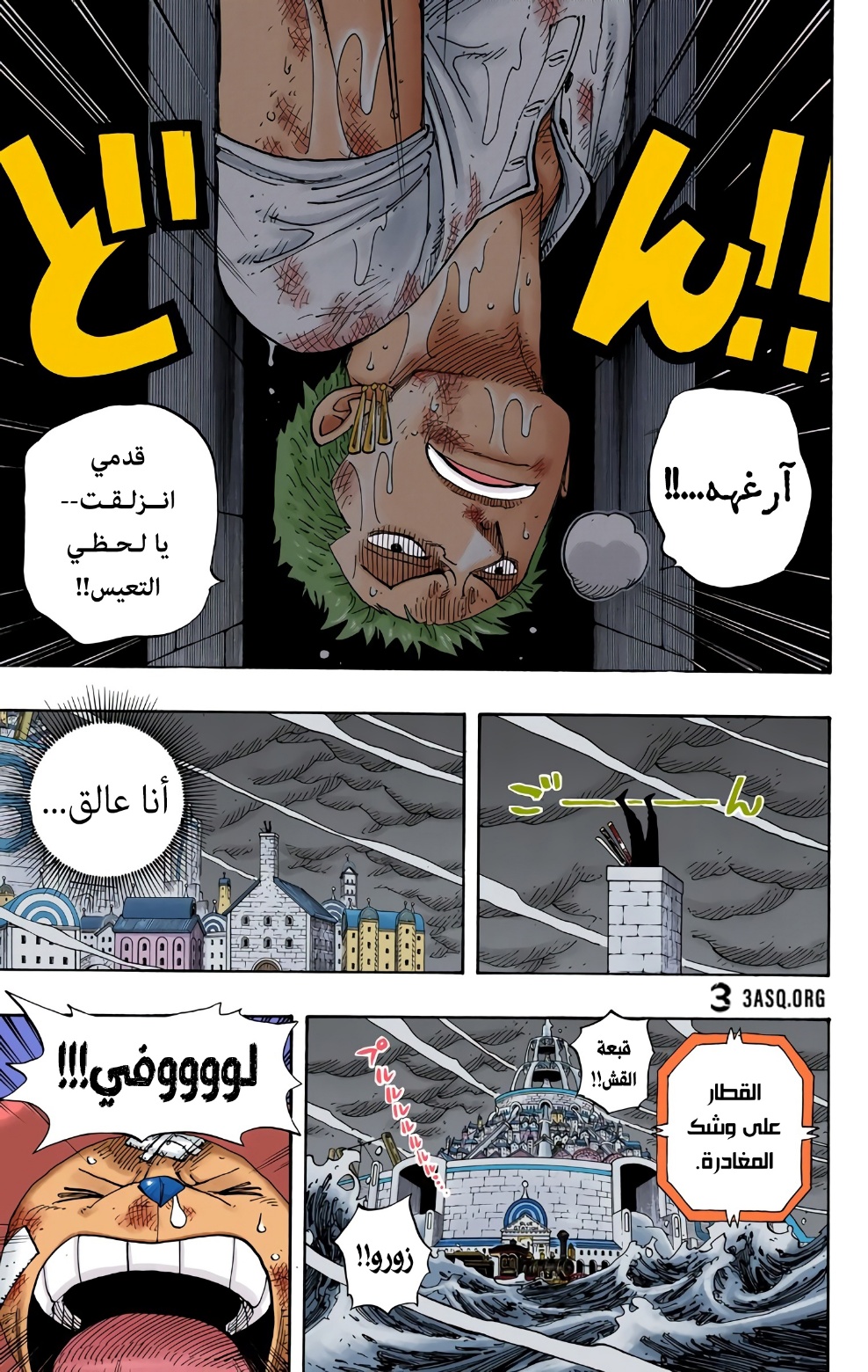 One Piece: Chapter 360 - Page 19