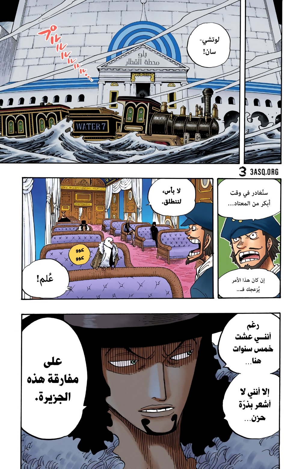 One Piece: Chapter 361 - Page 3