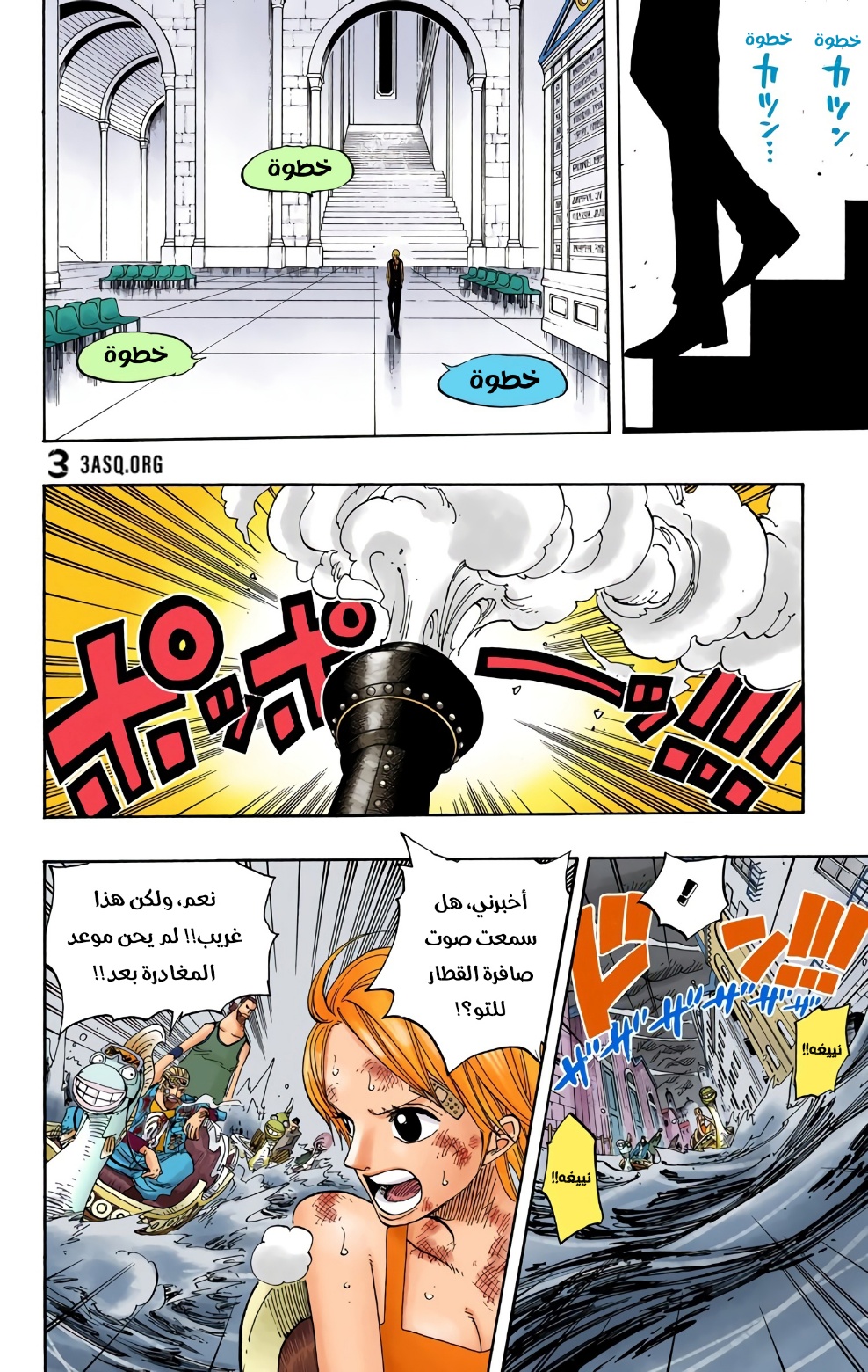 One Piece: Chapter 361 - Page 4