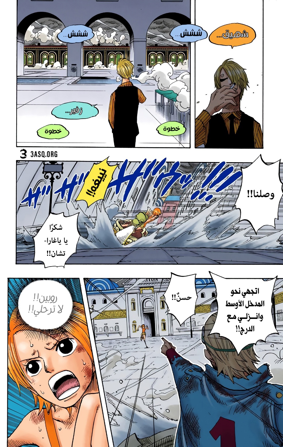 One Piece: Chapter 361 - Page 6