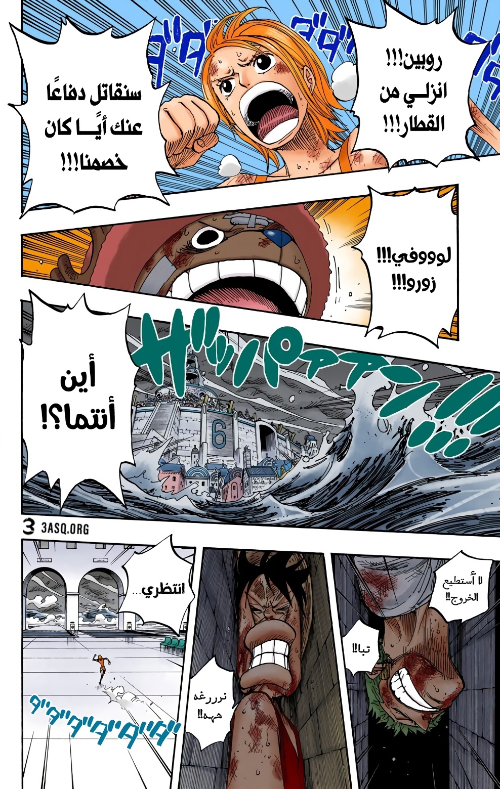 One Piece: Chapter 361 - Page 8