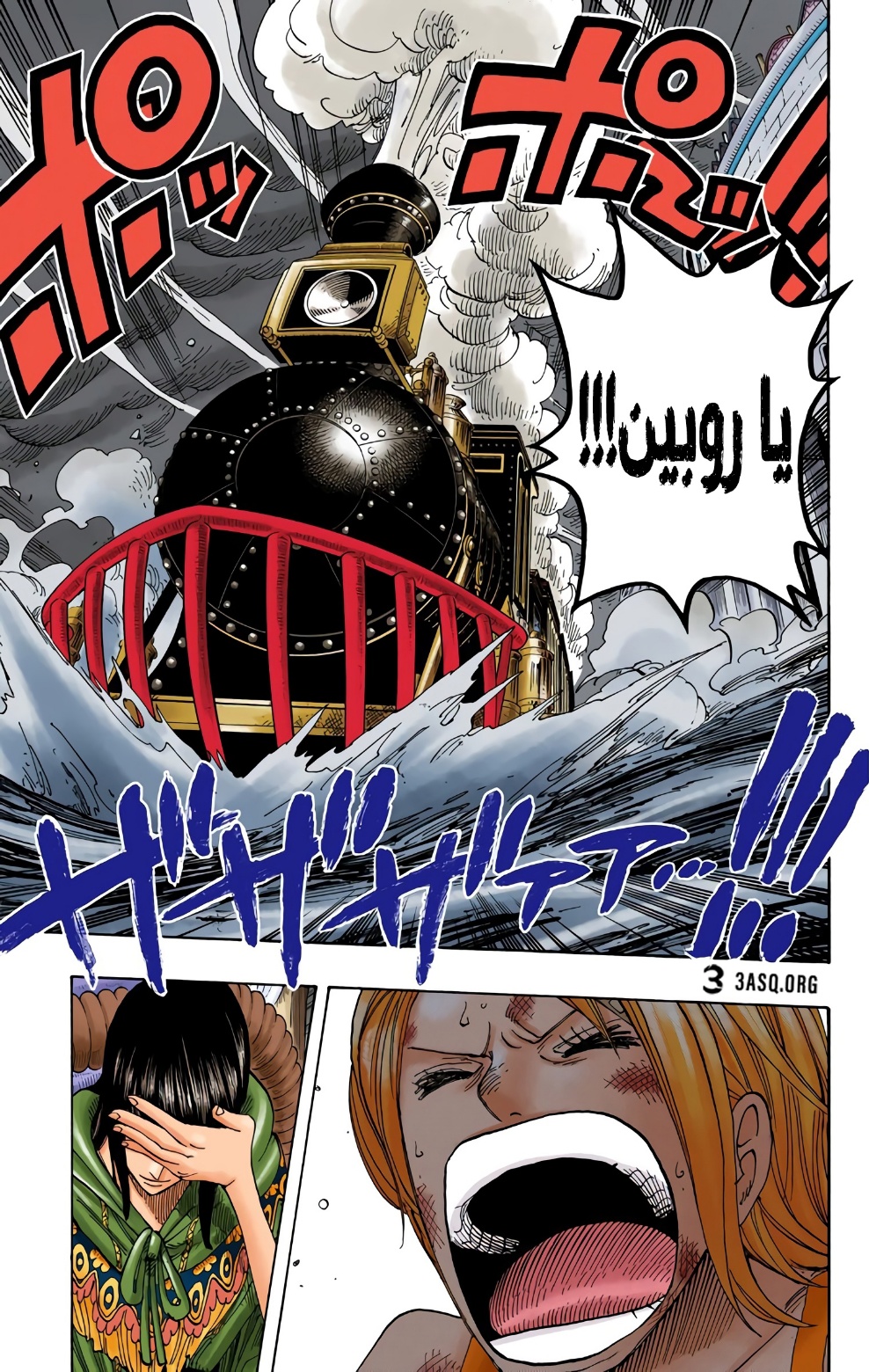 One Piece: Chapter 361 - Page 9