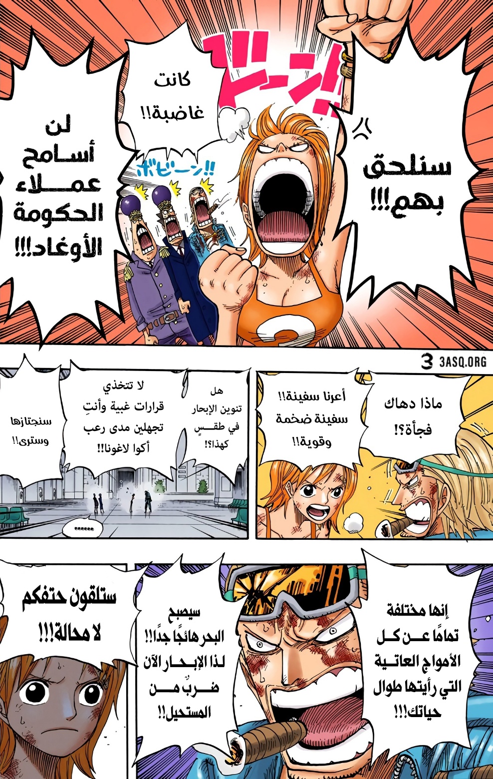 One Piece: Chapter 361 - Page 12