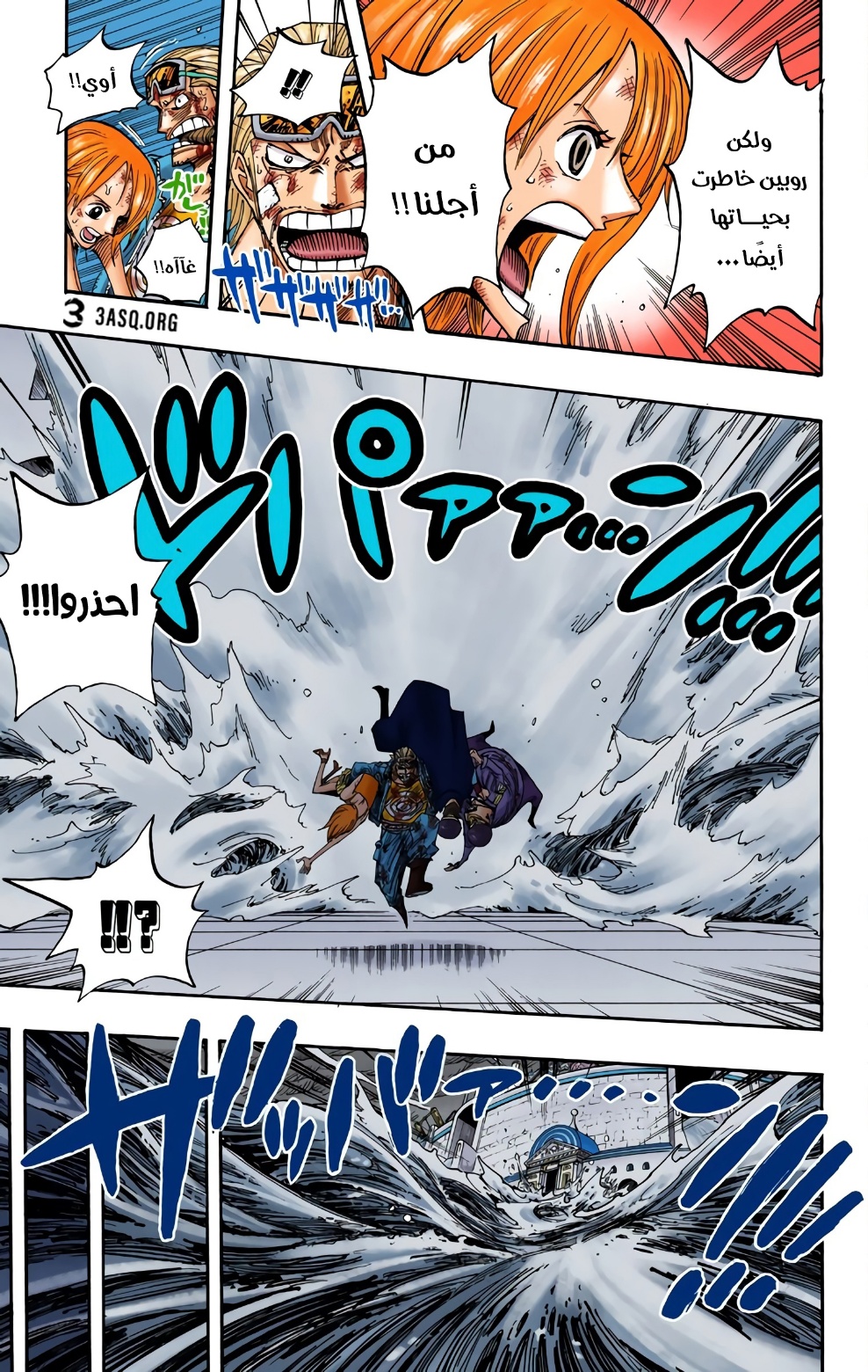 One Piece: Chapter 361 - Page 13