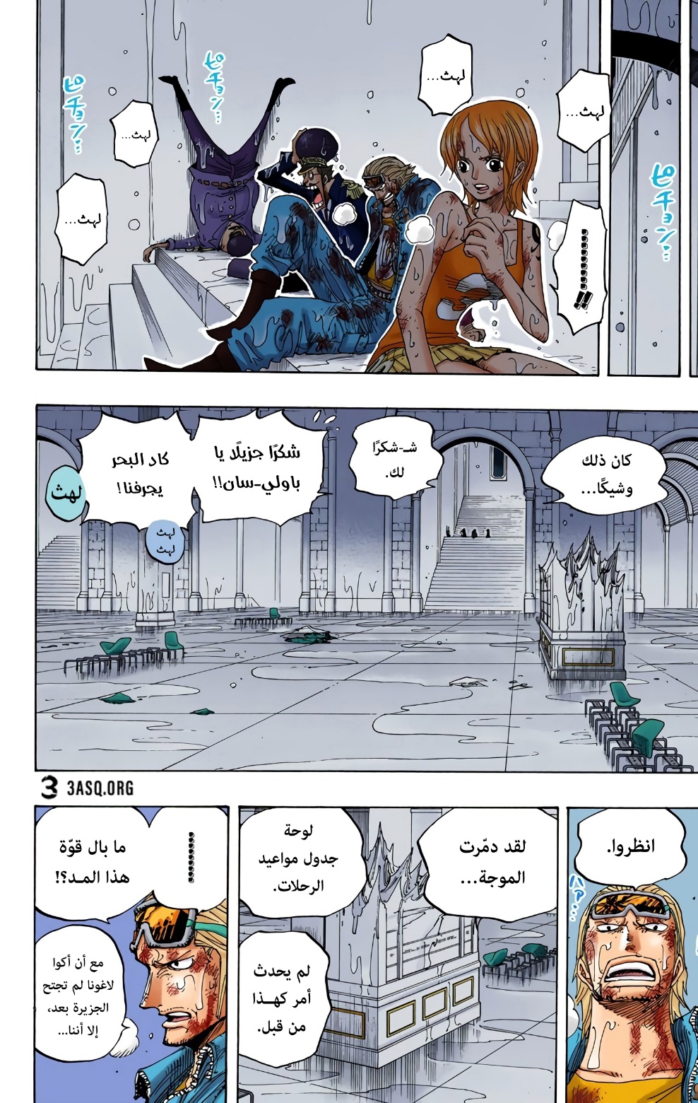 One Piece: Chapter 361 - Page 14