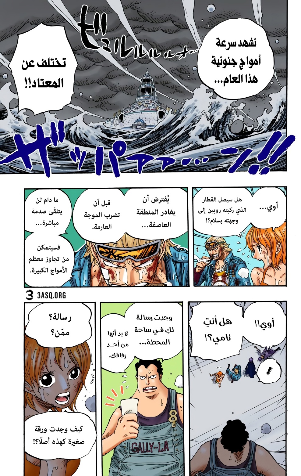 One Piece: Chapter 361 - Page 15