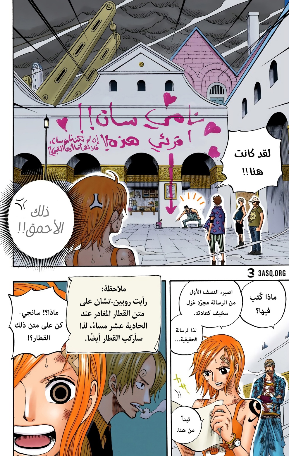 One Piece: Chapter 361 - Page 16