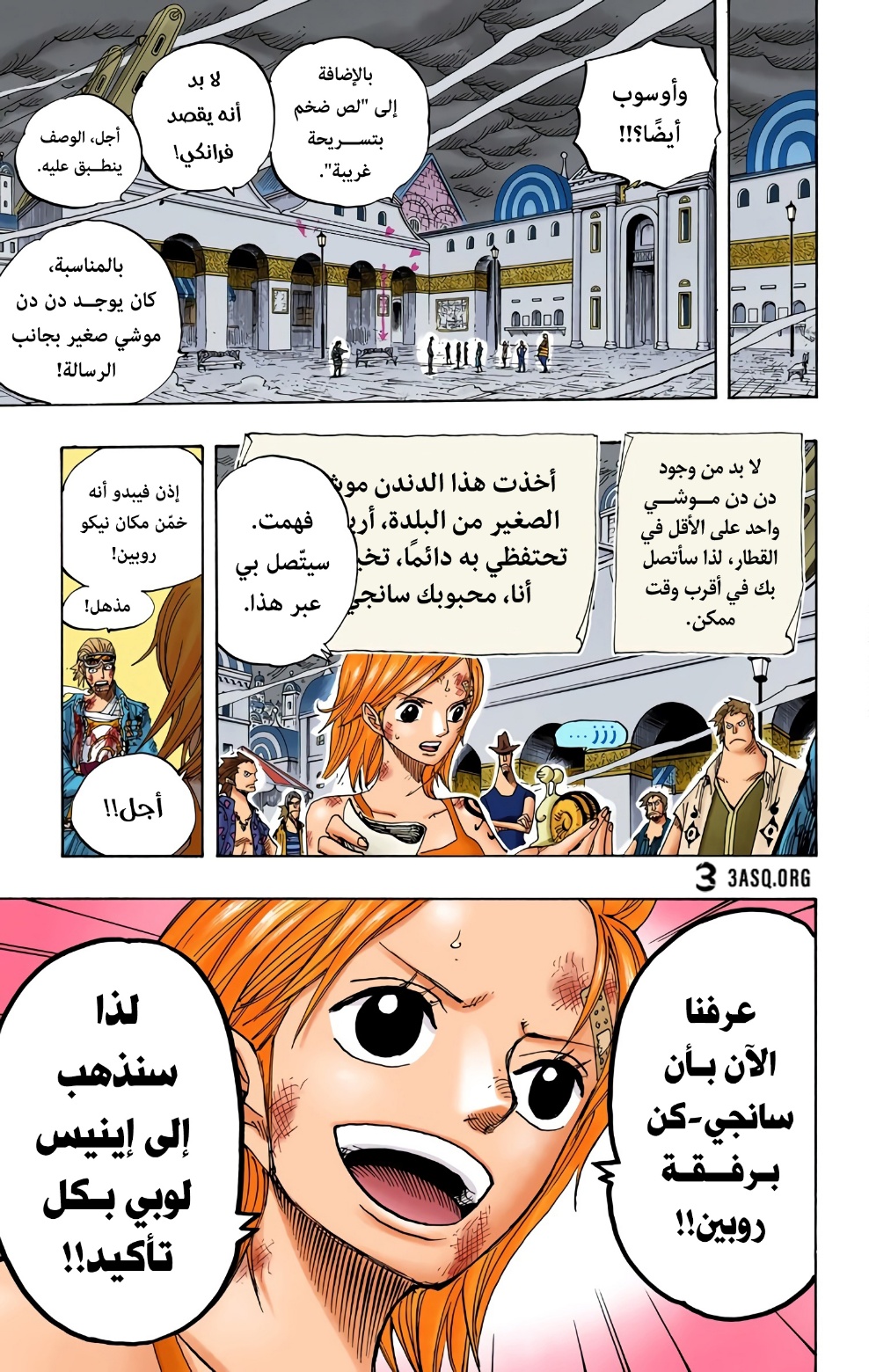 One Piece: Chapter 361 - Page 17