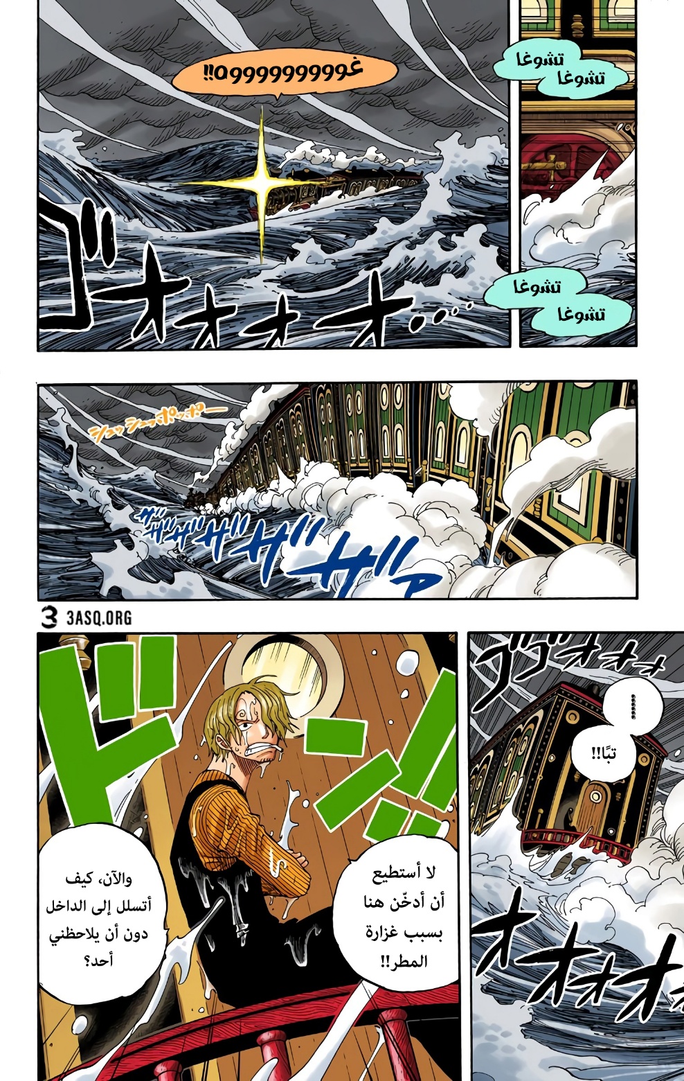 One Piece: Chapter 361 - Page 18