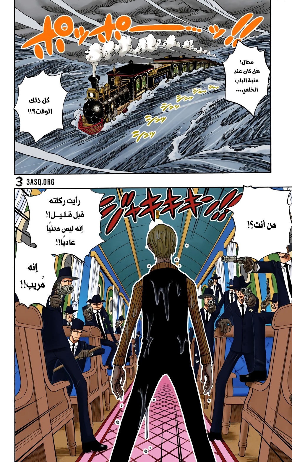 One Piece: Chapter 362 - Page 2